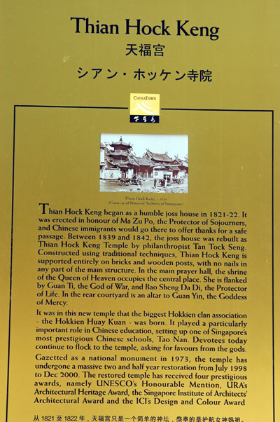Thian Hock Keng Temple history