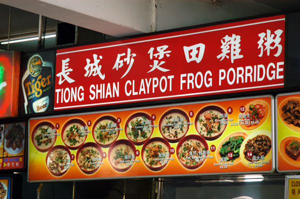 Tiong Shian Claypot Frog Porridge