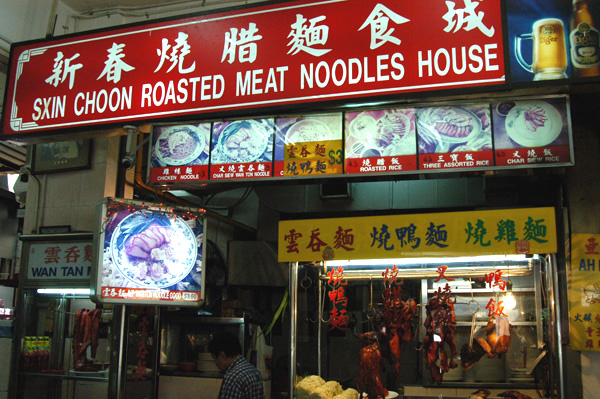Sxin Choon Roasted Meat Noodles House