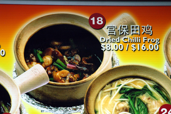 Dried Chili Frog, Tiong Shian