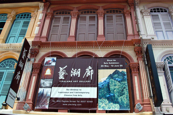 Yisulang Art Gallery, Pagoda Street