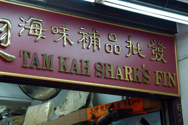 Tam Kah Shark's Fin, Chinatown