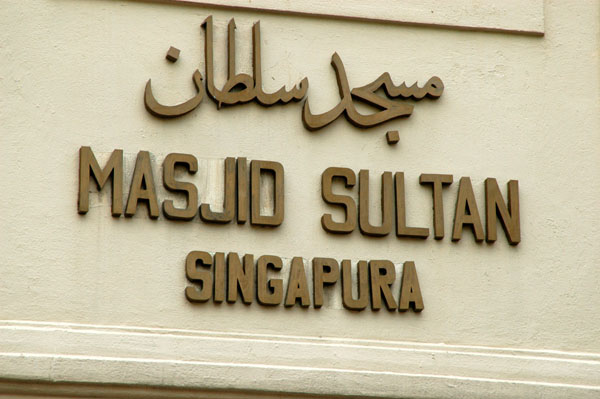 Masjid Sultan (Mosque)