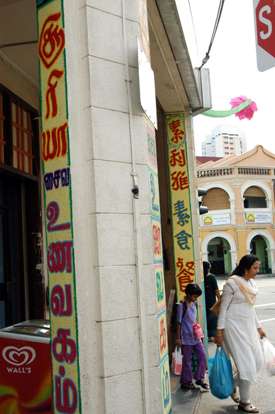 Corner of Veerasamy Rd and Serangoon Rd