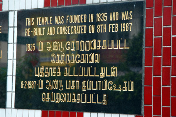 Sri Veeramakaliamman Temple, Serangoon Rd, Little India