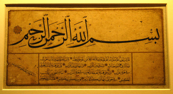 In the name of God, the Merciful, the Compassionate, 16th C. Turkish by Ahmet Semseddin Karahisari