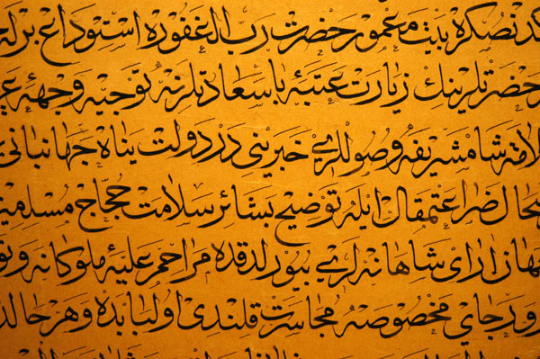 Arabic script, West Asia gallery