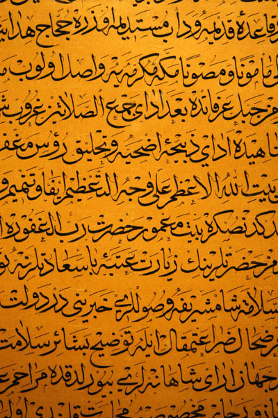 Arabic script, West Asia gallery
