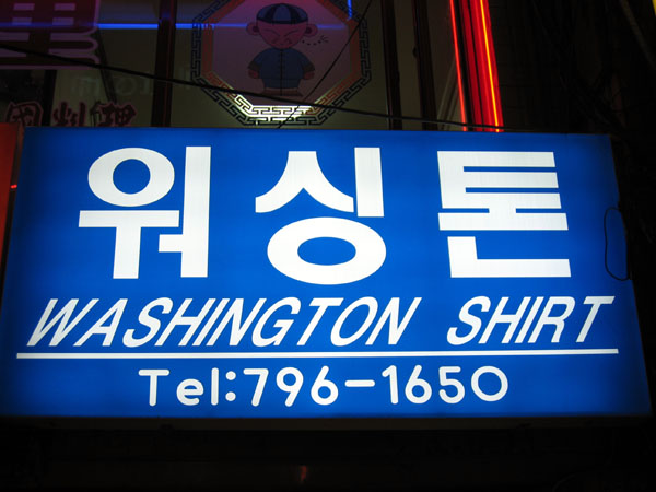 Washington Shirt, Itaewon