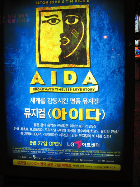 Poster for Aida, Seoul