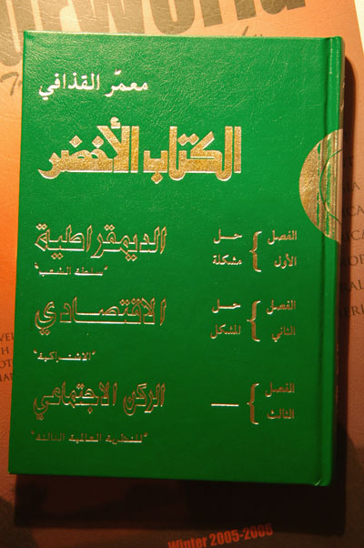 Qadhafi's Little Green Book in Arabic