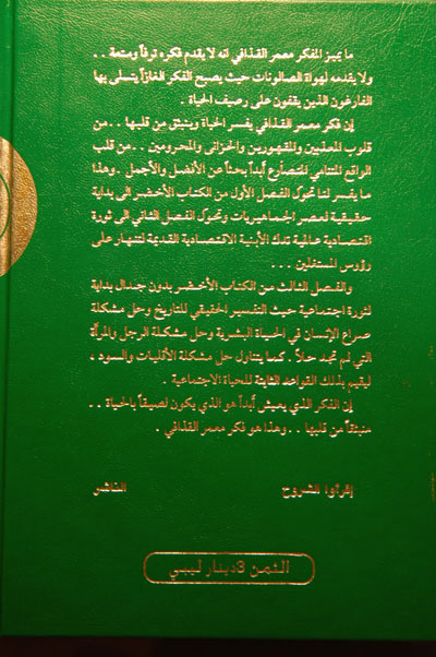 Qadhafi's Little Green Book