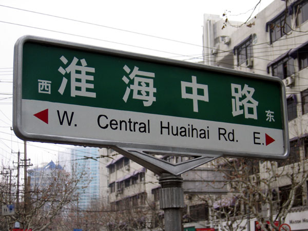 Central Huaihai Road is one of Shanghai's main commercial streets