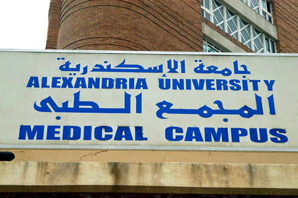 Alexandria Univeristy Medical Campus