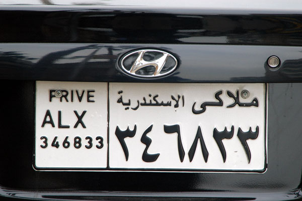 Egyptian license plate from Alexandria (private vehicle)