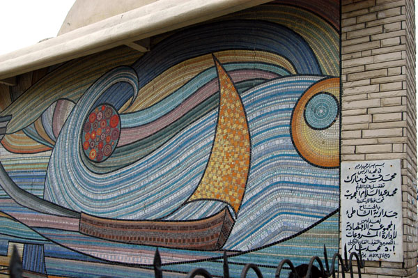Sailing ship mosaic, Alexandria Corniche
