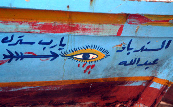 Colorful wooden boat, Alexandria