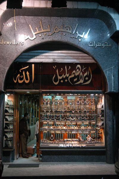 Ibrahim Balbal Jewellers, Sharia Faransa