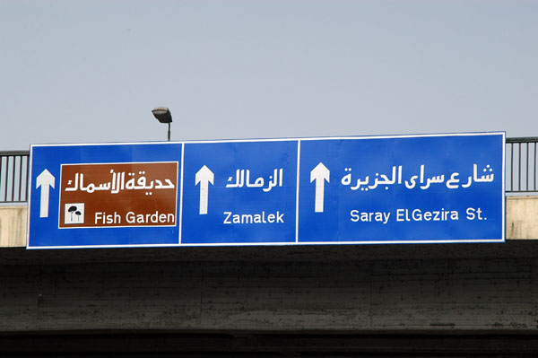 Zamalek and Saray El Gezira Street