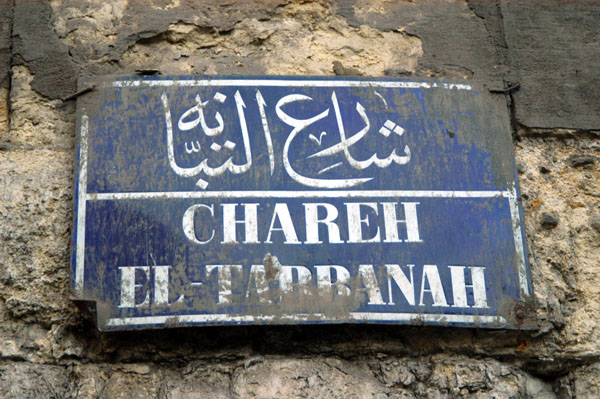 Chareh El-Tabbanah