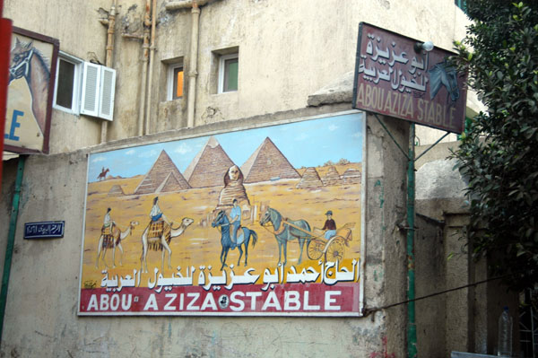 Abou Aziza Stable, Giza