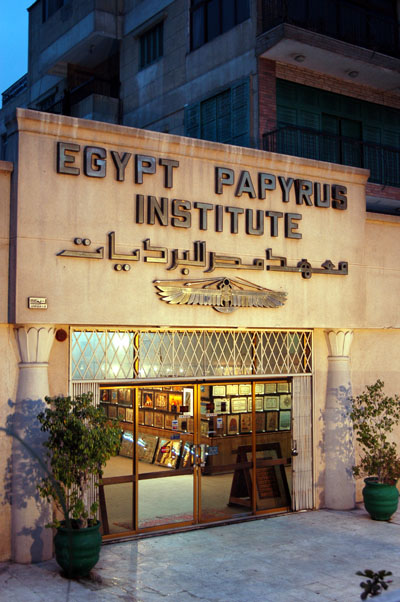 Egypt Papyrus Institute