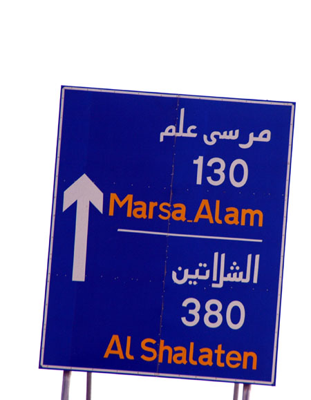 Getting closer to Marsa Alam