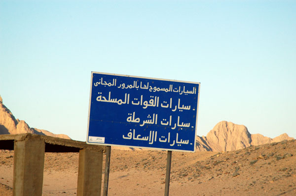 Road sign