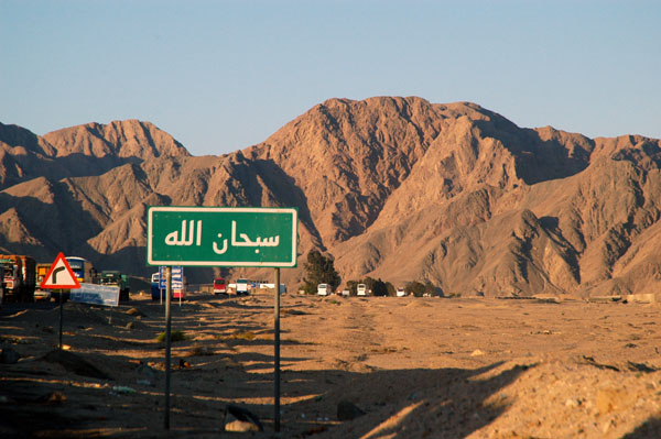 Throughtout the Arab world, religious signs like this line highways