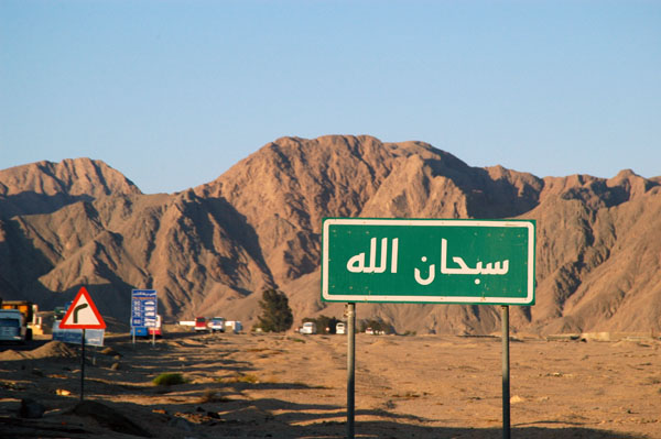 SubHan Allah - Glorification of God