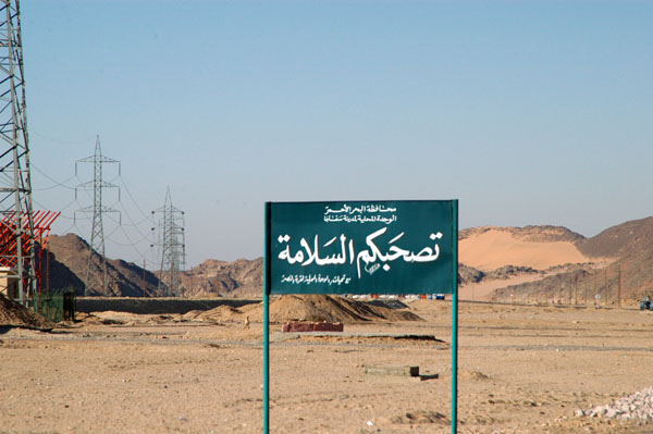 LuxorJan06 079.JPG