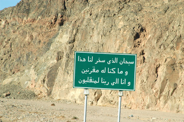 LuxorJan06 080.JPG