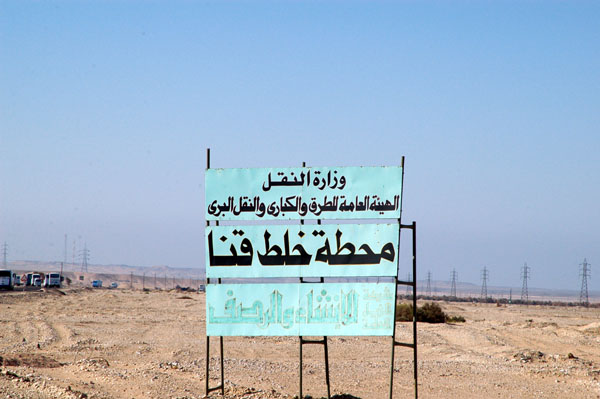 LuxorJan06 127.JPG