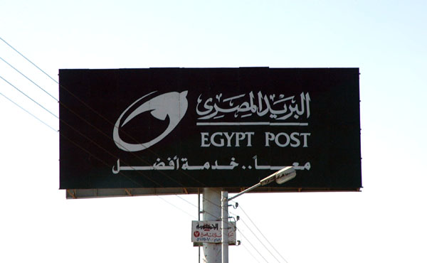 Egypt Post billboard