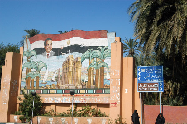 Mosaic in Luxor featuring President Mubarak and Luxor Temple