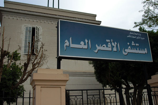 Luxor General Hospital
