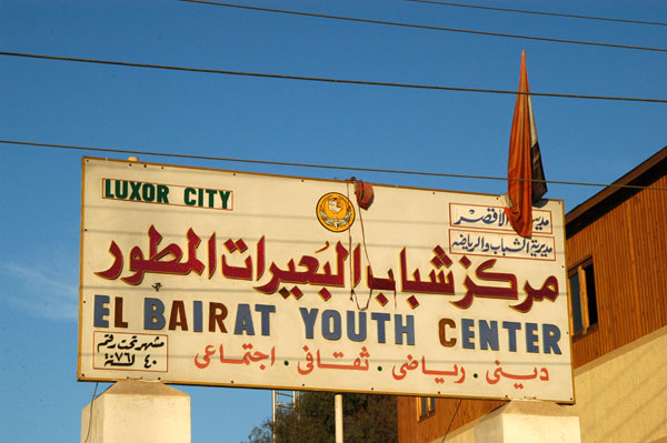 El Bairat Youth Center, Luxor