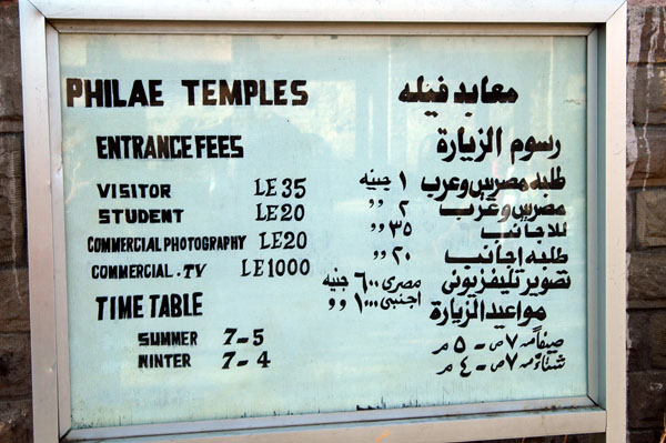 Philae Temple entrance fees