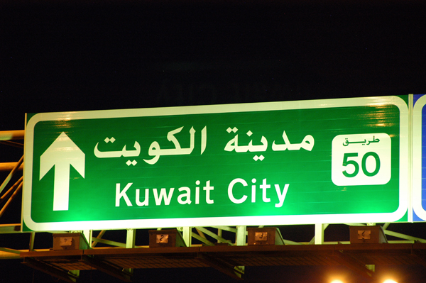 Medina al-Kuwait