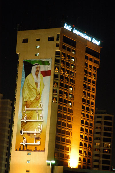 Safir International Hotel, Kuwait City