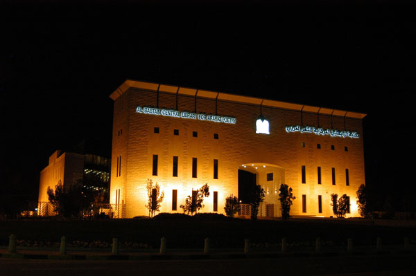 Al-Babtain Central Library for Arabic Poetry, Kuwait City