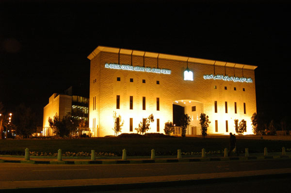 Al-Babtain Central Library for Arabic Poetry, Kuwait City