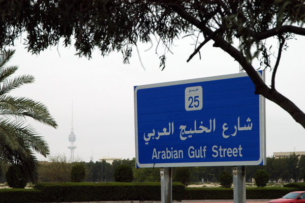 Arabian Gulf Street, Kuwait City