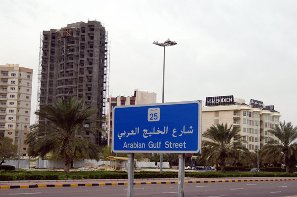 Arabian Gulf Street