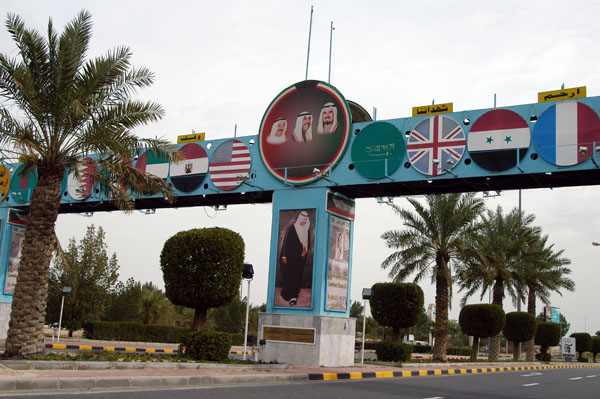 Gateway with the Kuwaiti royalty and the flags of the allies from the Gulf War