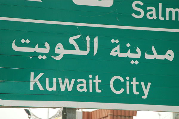 Medina al-Kuwait