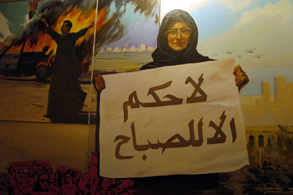 Kuwaiti women demonstrate No Leader but the Al-Sabah