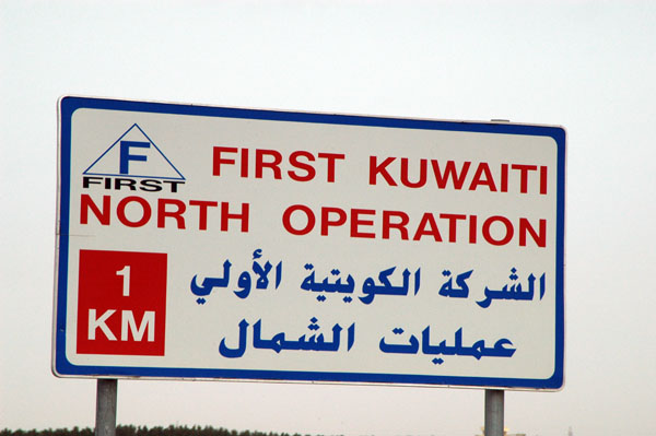 First Kuwaiti North Operation, 1 km from the border post on Highway 80