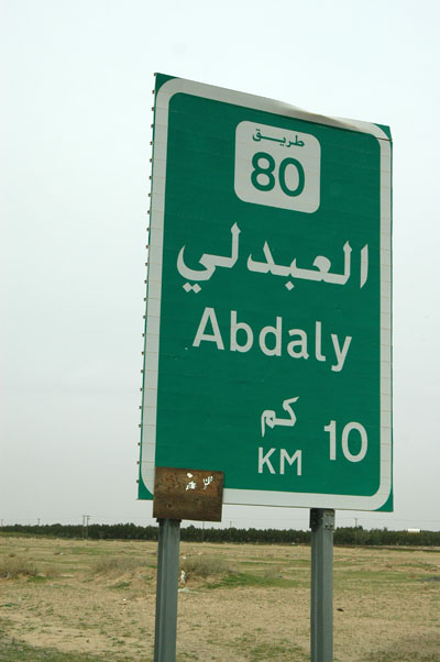 The Iraq-Kuwait border is at Abdaly