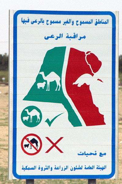 Keep your camels and sheep west of Highway 80